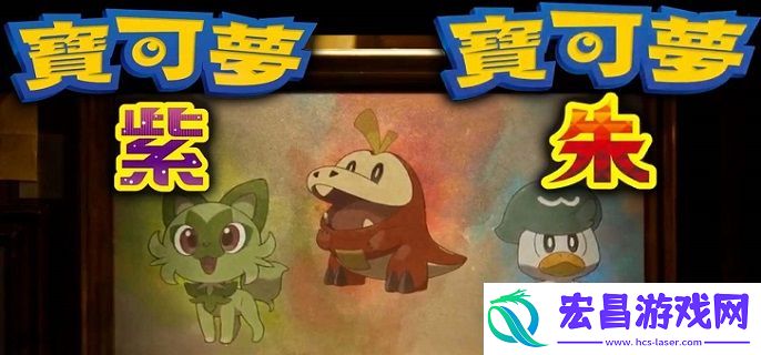 宝可梦朱紫精神冲击学习机怎么获取