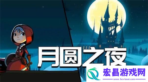 月圆之夜镜中记忆礼包码获取途径