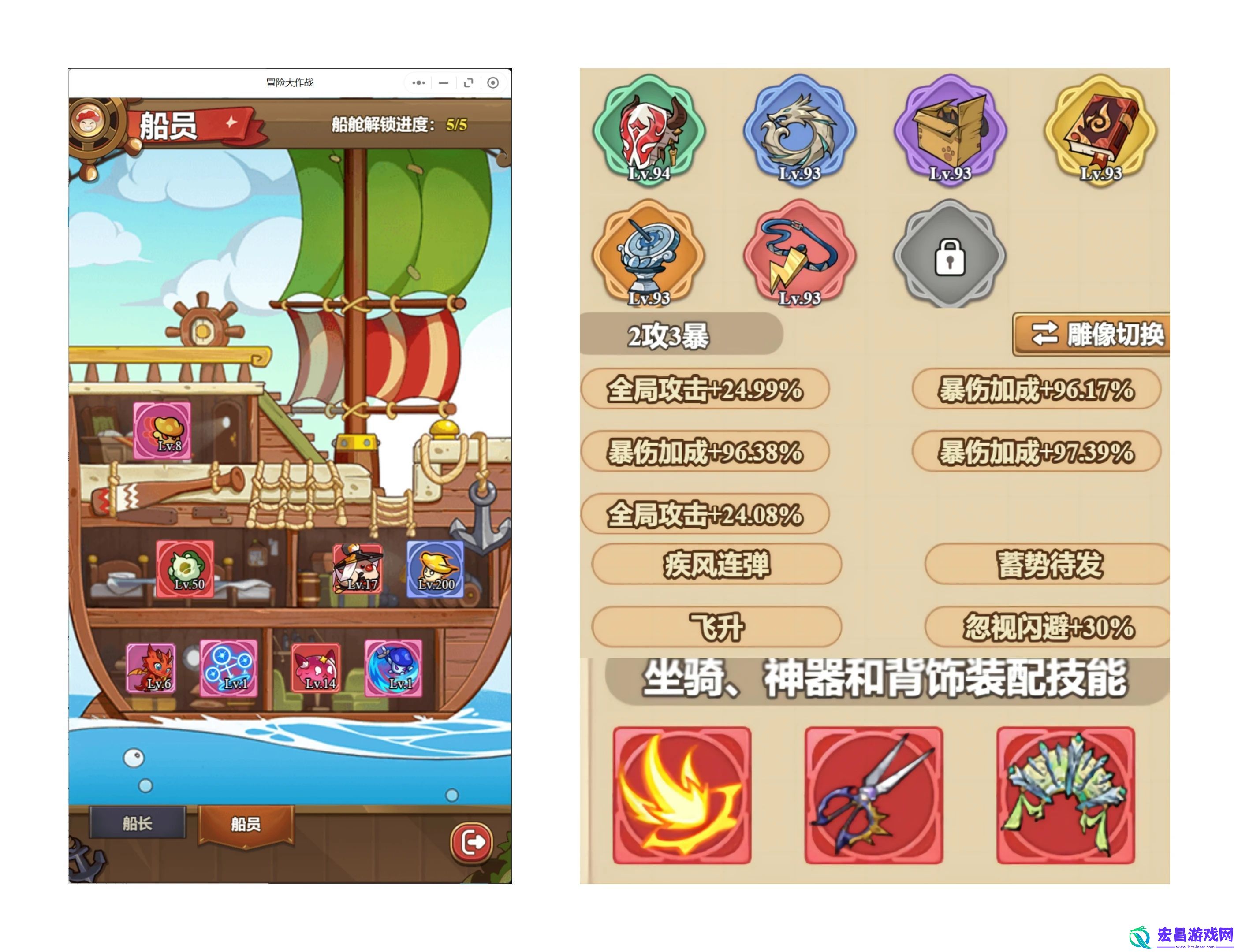冒险大作战晨星大神遗迹搭配图