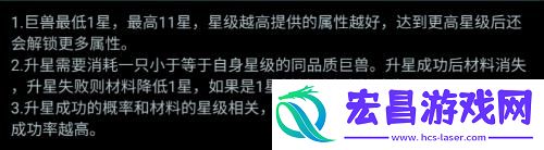 野兽领主新世界巨兽怎么升星