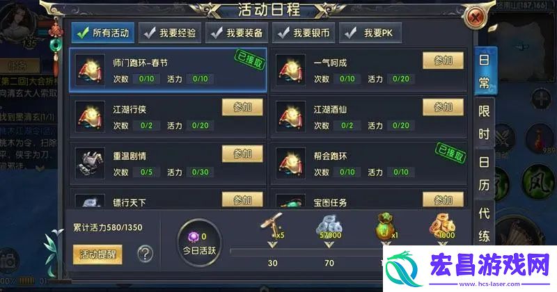 卧虎藏龙贰全民活动怎么玩