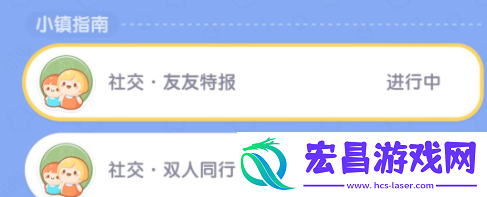 心动小镇发送明信片方法