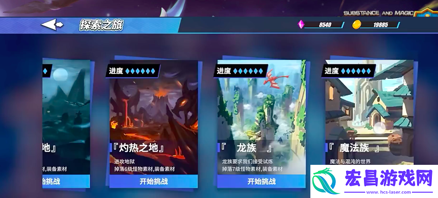 物质与魔法开荒攻略