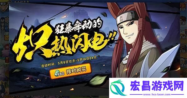 火影忍者手游林檎雨由利值得买吗