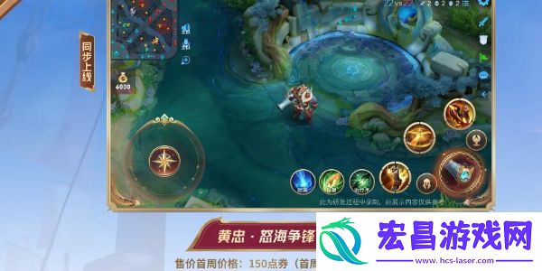 王者荣耀黄忠怒海争锋皮肤怎么获得