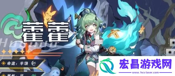 崩坏星穹铁道2.4藿藿抽星魂还是惊魂夜