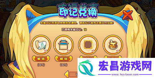 洛克王国写意山水仓库背景获取方法