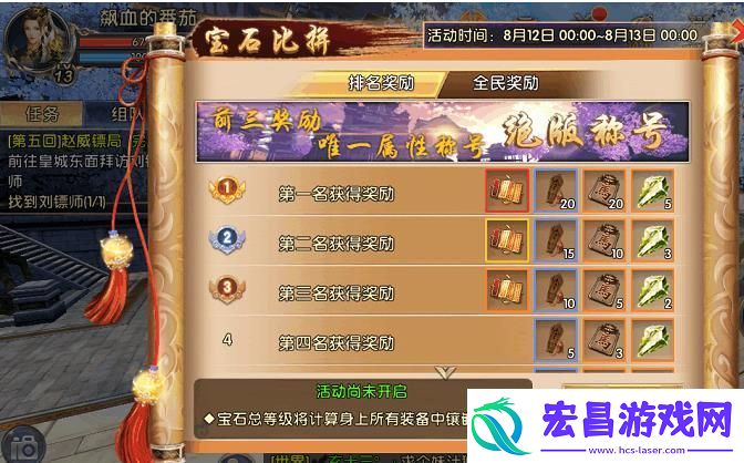 卧虎藏龙贰全民活动怎么玩