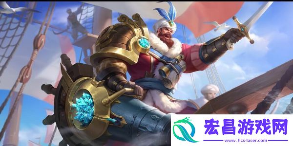 王者荣耀黄忠怒海争锋皮肤怎么获得