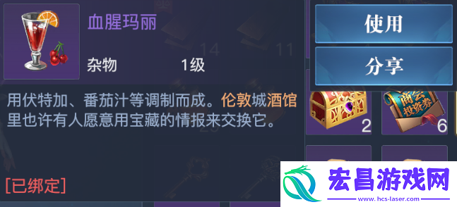 黎明之海血腥玛丽怎么获得