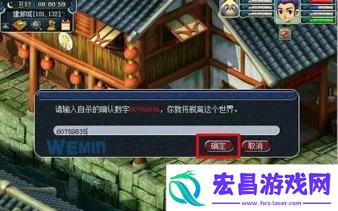 梦幻西游怎么删除角色