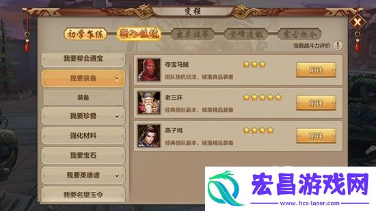 天龙八部手游战力快速提升攻略心得