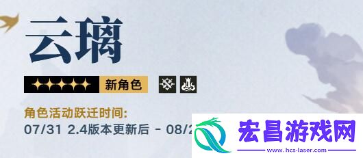 崩坏星穹铁道云璃抽取性价比分析
