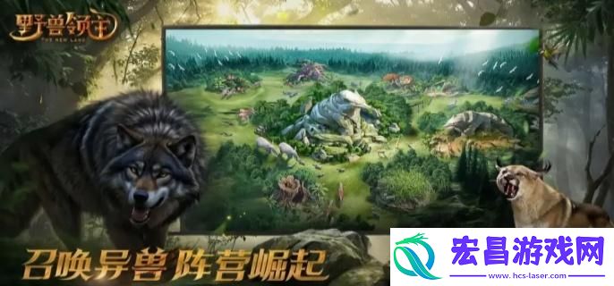 野兽领主新世界每日必做哪些任务