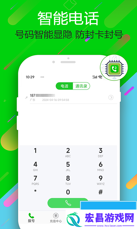 所有通话app免费下载推荐