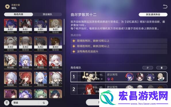 崩坏星穹铁道曲尽梦散逃课阵容搭配