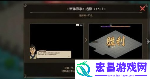 大侠立志传结缘怎么玩