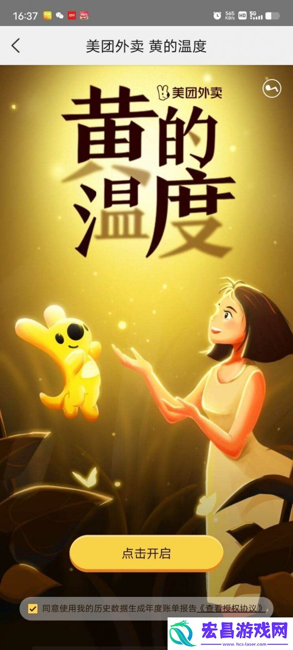 美团年度报告在哪里看2022美团年度报告黄的温度查看方法