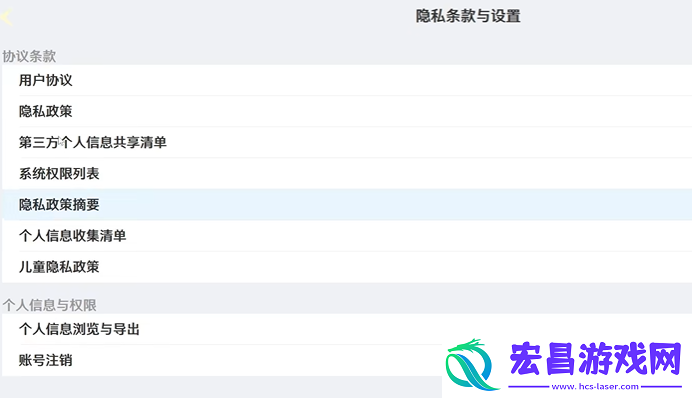 鸣潮注销怎么操作