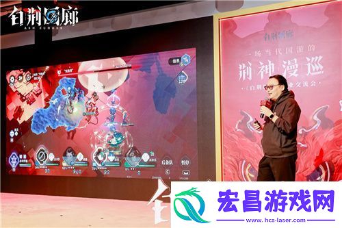 白荆回廊启程在即！从主题行业交流会看白荆的产品创新