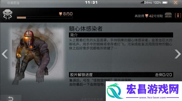 明日之后髓心体感染者位置在哪里