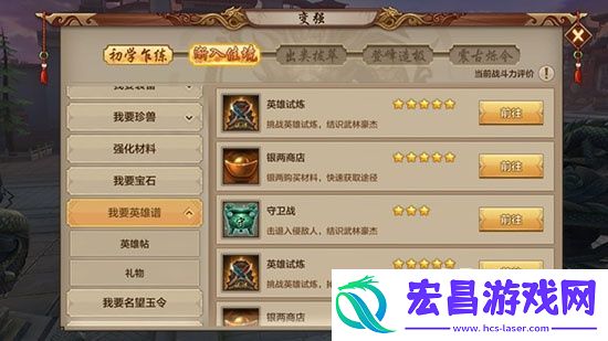 天龙八部手游战力快速提升攻略心得