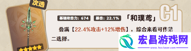 原神阿蕾奇诺武器哪个好