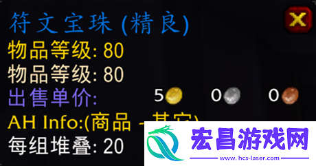 魔兽世界wlk符文宝珠怎么获得