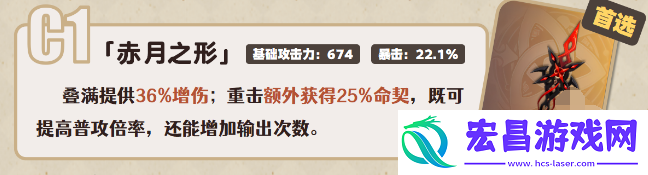 原神阿蕾奇诺武器哪个好