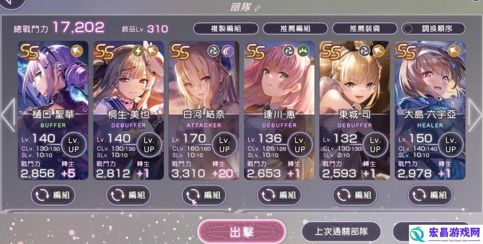 炽焰天穹暗队阵容怎么搭配