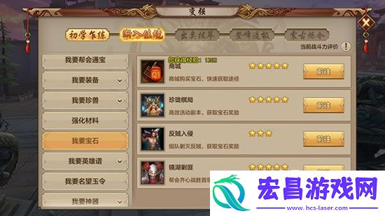 天龙八部手游战力快速提升攻略心得