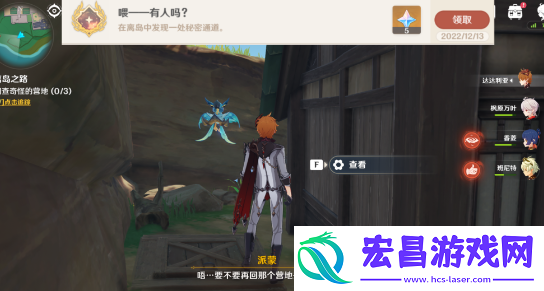 原神喂有人吗隐藏成就怎么完成