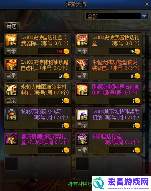 DNF探索营养蘑菇的获取