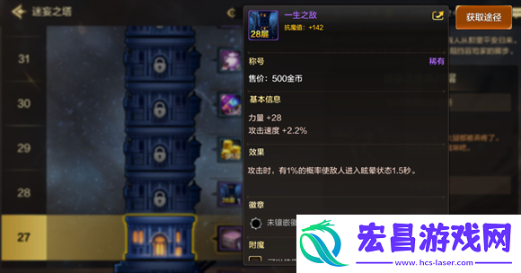 dnf手游称号怎么获得