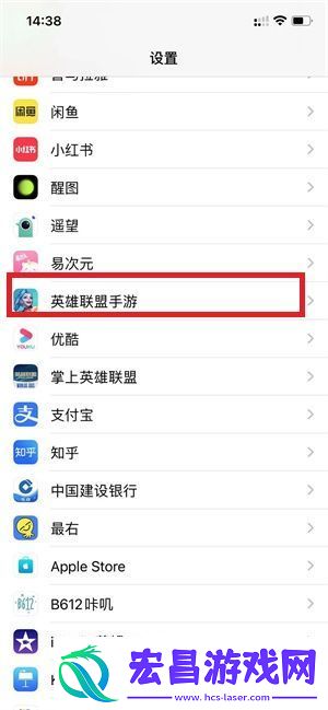 英雄联盟手游麦克风权限怎么开ios