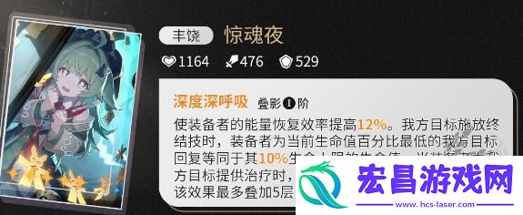 崩坏星穹铁道2.4藿藿抽星魂还是惊魂夜