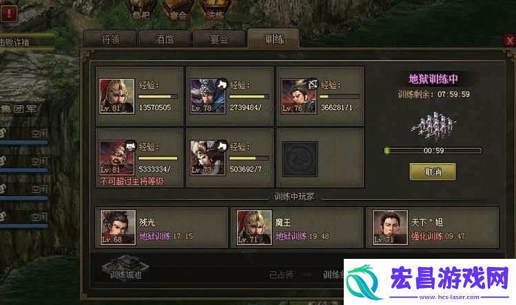 攻城掠地如何查武将觉醒次数