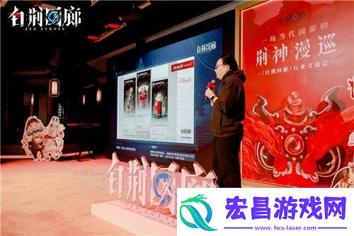 白荆回廊启程在即！从主题行业交流会看白荆的产品创新
