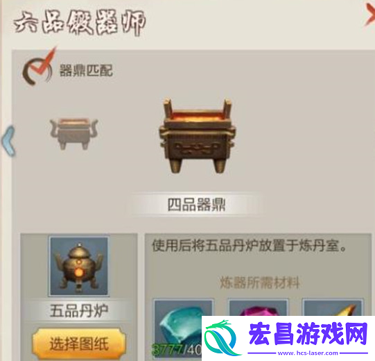 无极仙途鼎炉图纸在哪里