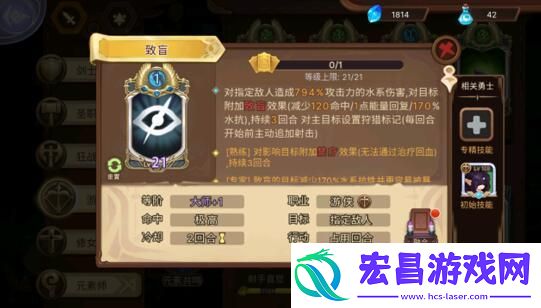 元素方尖游侠带什么技能