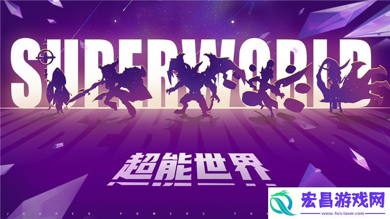 超能世界快速获得进阶石方法