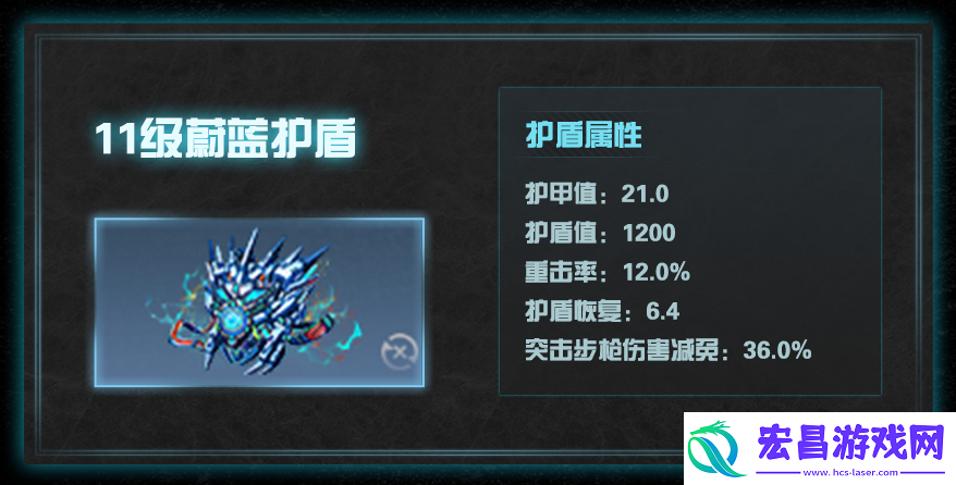 明日之后11级护盾属性怎么样