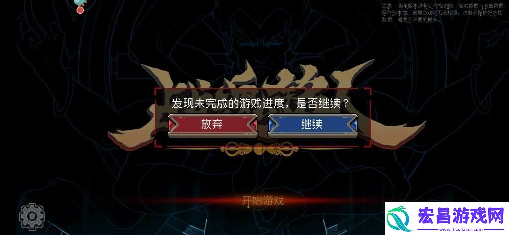 战魂铭人通关打法攻略详解
