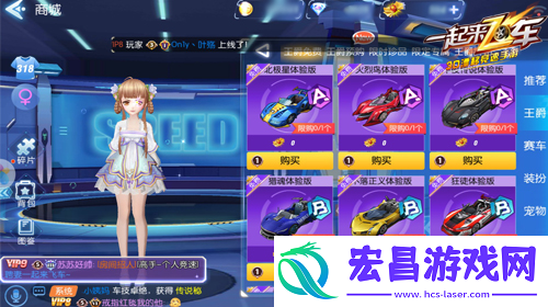 一起来飞车全新版本携双重惊喜浪漫来袭