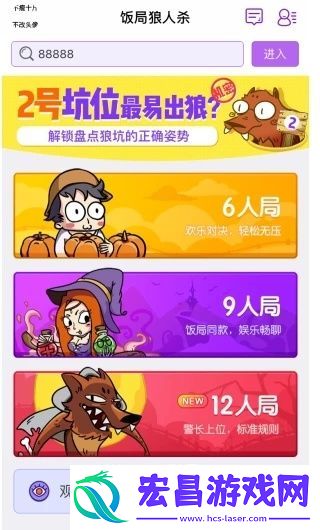 饭局狼人杀​各类身份牌玩法作用详解