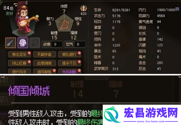 大侠立志传顾倾城怎么结缘