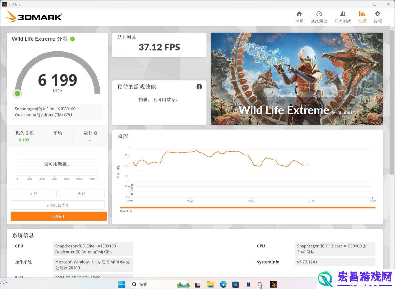科技实话骁龙XElite