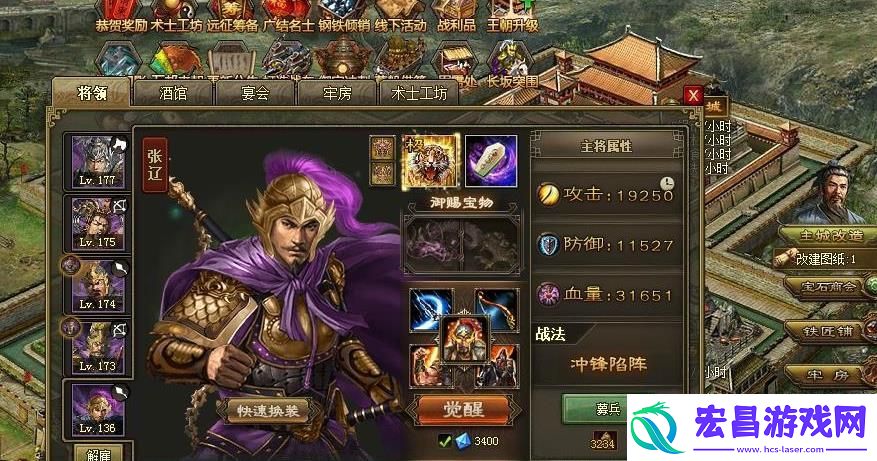 攻城掠地如何查武将觉醒次数