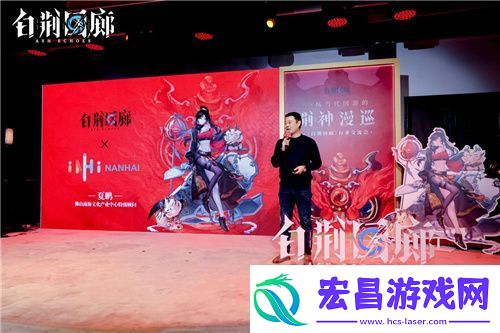 白荆回廊启程在即！从主题行业交流会看白荆的产品创新