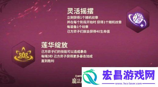 金铲铲之战s12强化符文效果是什么